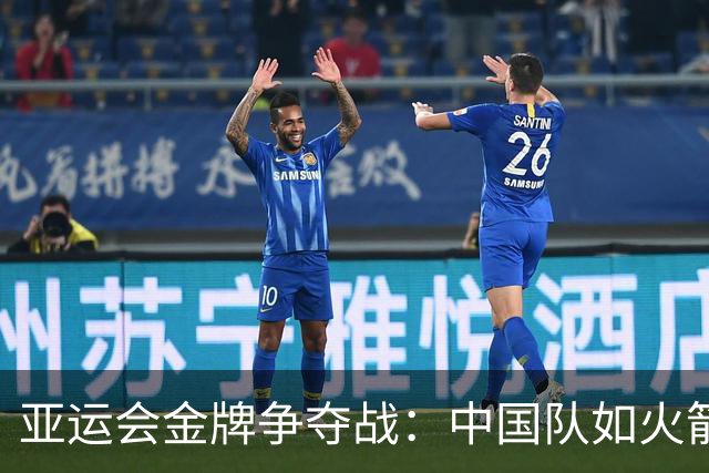 亚运会金牌争夺战：中国队如火箭发射，印度队小步慢行！