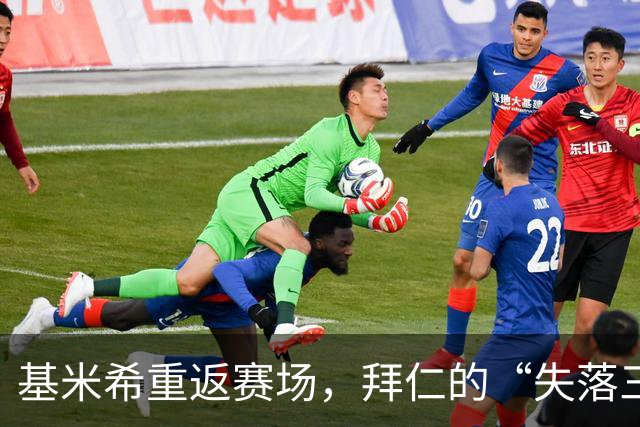 基米希重返赛场，拜仁的“失落三人组”依旧在哭泣