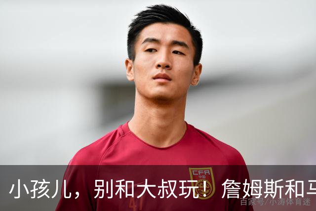 小孩儿，别和大叔玩！詹姆斯和马克西的“魔法”挡拆秀