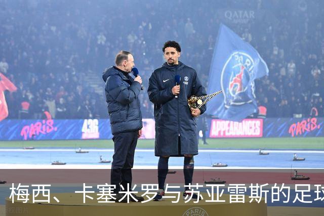 梅西、卡塞米罗与苏亚雷斯的足球嘉年华：哥伦布机员斗迈阿密国际