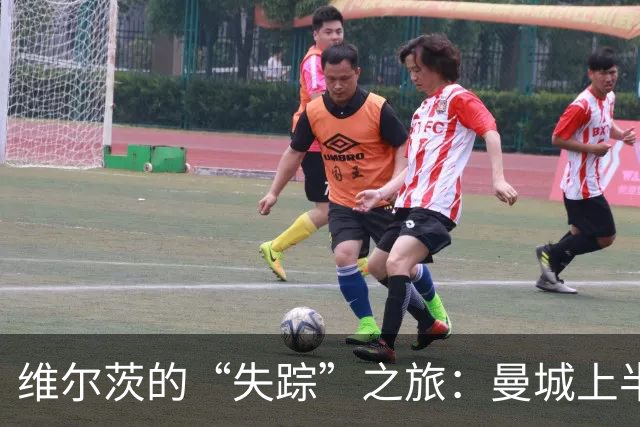 维尔茨的“失踪”之旅：曼城上半场的无功而返